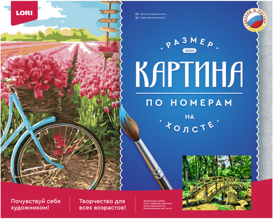 Картина по номерам «Мостик в саду»