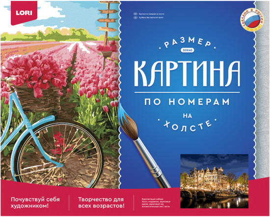 Картина по номерам «Канал в Амстердаме»
