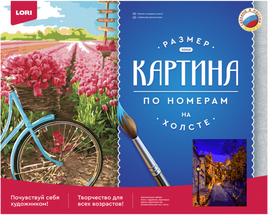 Картина по номерам «Красивый вечер»