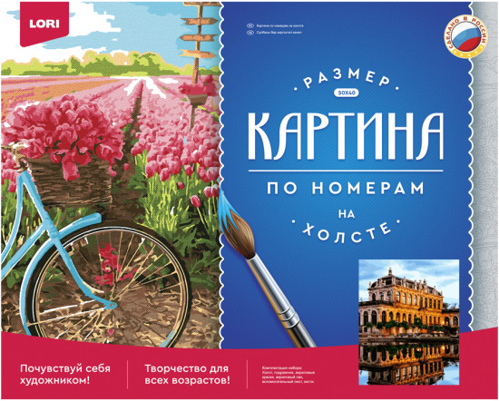 Картина по номерам «Дворец Цвингер»