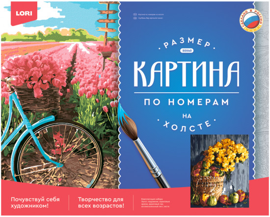 Картина по номерам «Осенний натюрморт»