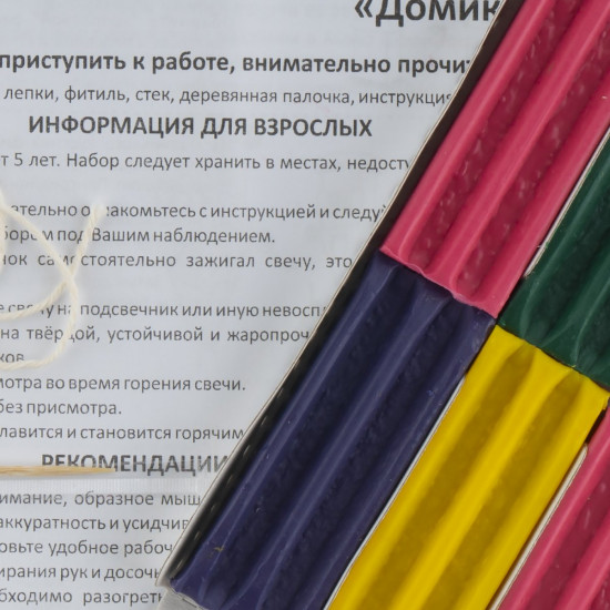 Набор для изготовления свечи