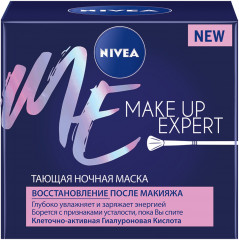 Маска для лица ночная тающая - Фото 1