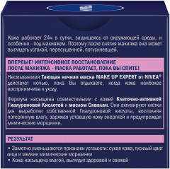 Маска для лица ночная тающая - Фото 4
