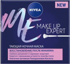 Маска для лица ночная тающая - Фото 11