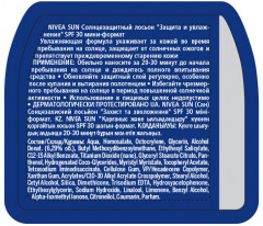 Лосьон солнцезащитный SPF 30 - Фото 1