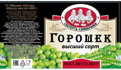 Горох консервированный - Фото 1