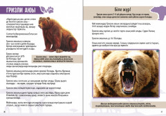 Жануарлар - Фото 2