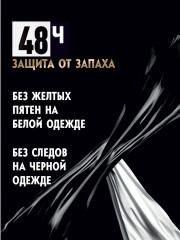 Дезодорант-антиперспирант роликовый «Гладкий шелк» - Фото 3