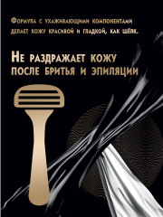 Дезодорант-антиперспирант роликовый «Гладкий шелк» - Фото 4