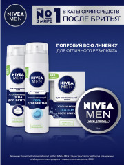 Бальзам после бритья успокаивающий - Фото 6