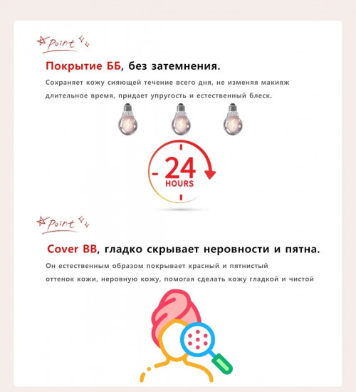 BB-крем с азиатской центеллой «Miracle»