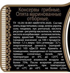 Грибы маринованные «Опята» - Фото 1