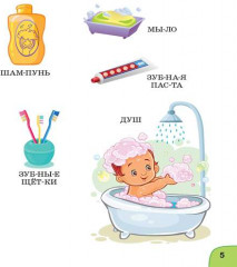 Веселая отвечалка - Фото 1