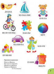 Веселая отвечалка - Фото 2