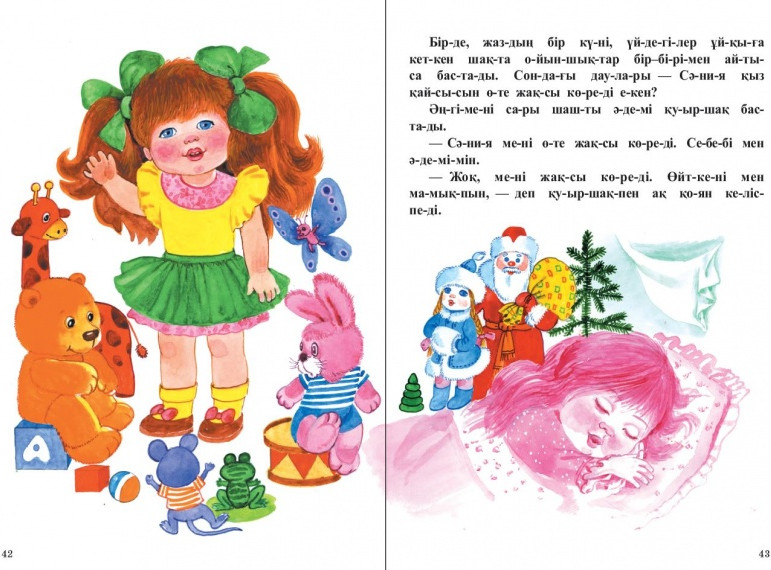 Үлкен мүшесі және гномдармен жыныстық қатынас