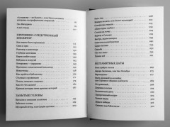 Время политики - Фото 2