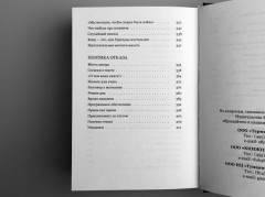 Время политики - Фото 3