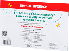 Учимся писать и рисовать. Для детей 5-7 лет - Фото 1