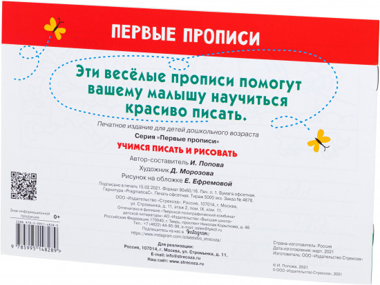 Учимся писать и рисовать