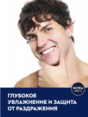 Бальзам после бритья «Серебряная защита» с ионами серебра и антибактериальным эффектом, 100 мл - Фото 3