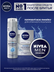 Бальзам после бритья «Серебряная защита» с ионами серебра и антибактериальным эффектом, 100 мл - Фото 6