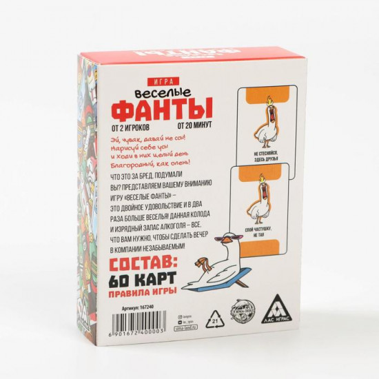 Игра с карточками «Веселые фанты»