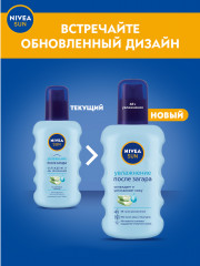 Спрей освежающий «Увлажнение после загара» - Фото 6