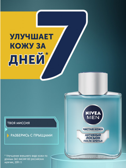 Лосьон после бритья для проблемной кожи