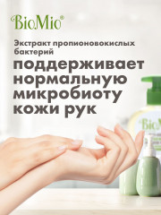 Мыло жидкое для рук с гелем алое-вера - Фото 3