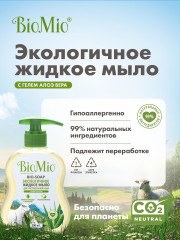Мыло жидкое для рук с гелем алое-вера - Фото 5