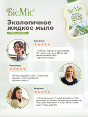 Мыло жидкое для рук с гелем алое-вера - Фото 6