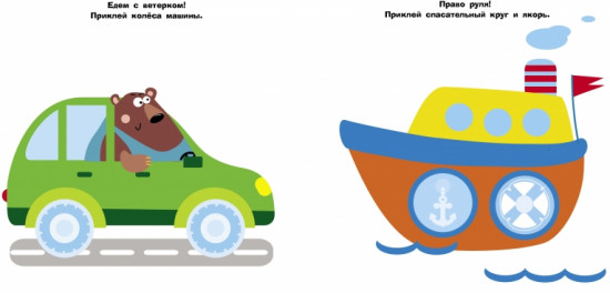 Наклейки многоразовые «Большие кружочки»