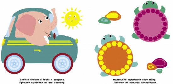 Наклейки многоразовые «Большие кружочки»