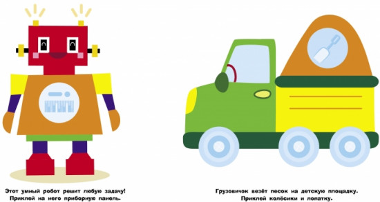 Наклейки многоразовые «Большие кружочки»