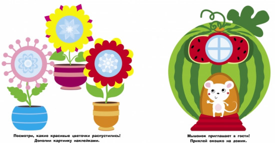 Наклейки многоразовые «Большие кружочки»