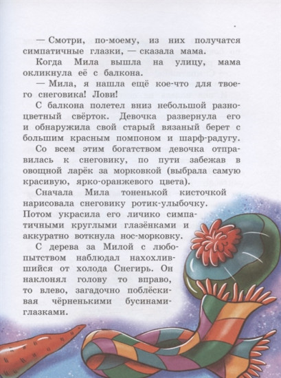 Мандариновый ПОМ