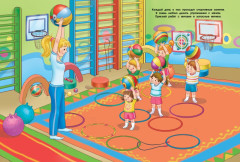 Наклейки многоразовые «Я иду в детский сад» - Фото 1