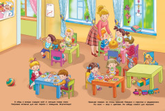 Наклейки многоразовые «Я иду в детский сад» - Фото 2