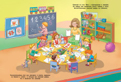 Наклейки многоразовые «Я иду в детский сад» - Фото 3