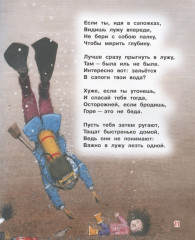 Весёлые советы по воспитанию родителей, соседей и собак - Фото 1