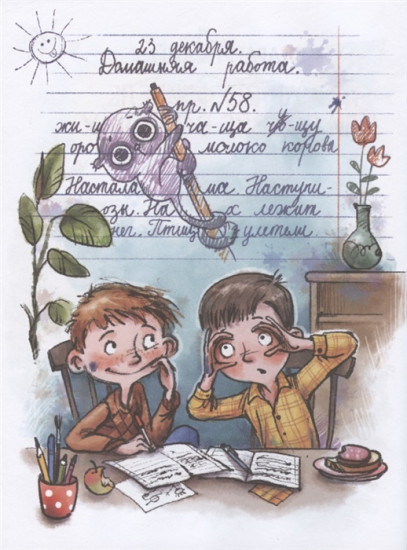 Пожар во флигеле, или Подвиг во льдах