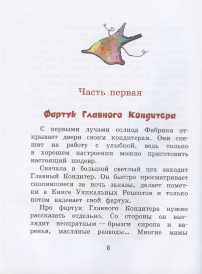 Детям тут не место, или Что не так с Яником