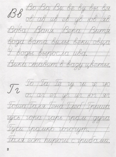 Тренажёр. Слоги, слова, предложения