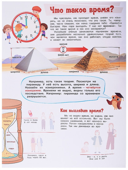 Что такое время?