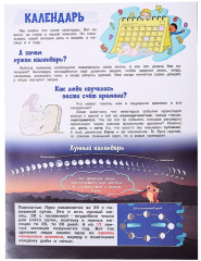 Что такое время? - Фото 2