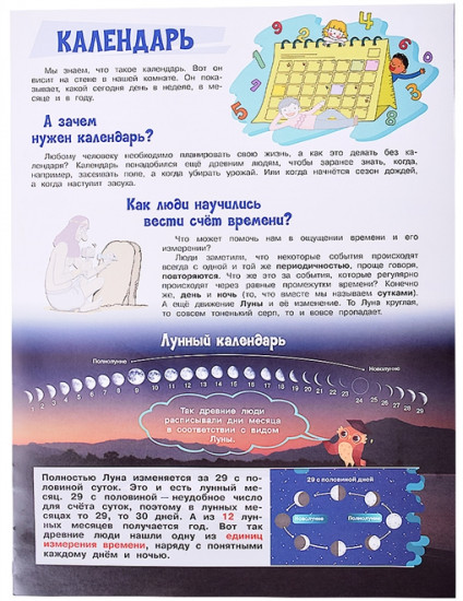 Что такое время?