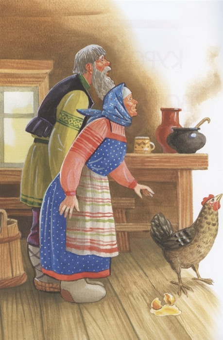 Волк и козлята. Русские народные сказки | Мои любимые книжки | Фото 1