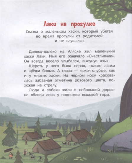 Держи ушки на макушке