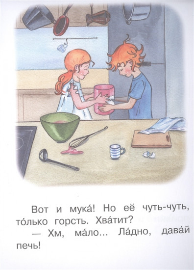 3 ступень. Первые правила. Грусть